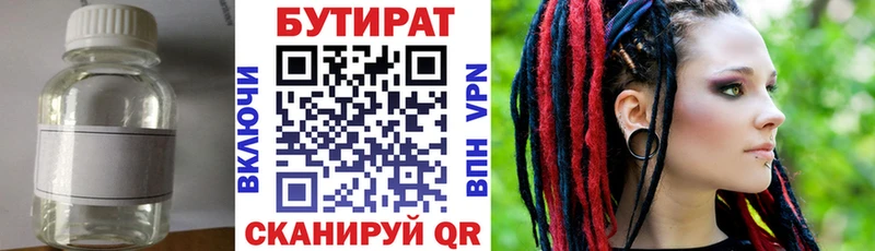 МЕГА как зайти  Электрогорск  БУТИРАТ 1.4BDO 