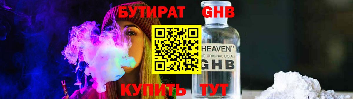 БУТИРАТ оксана Электрогорск