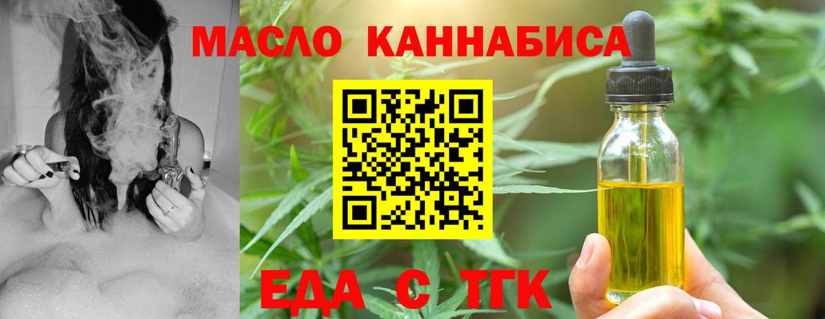 Электрогорск  Canna-Cookies конопля  Вход с VPN 
