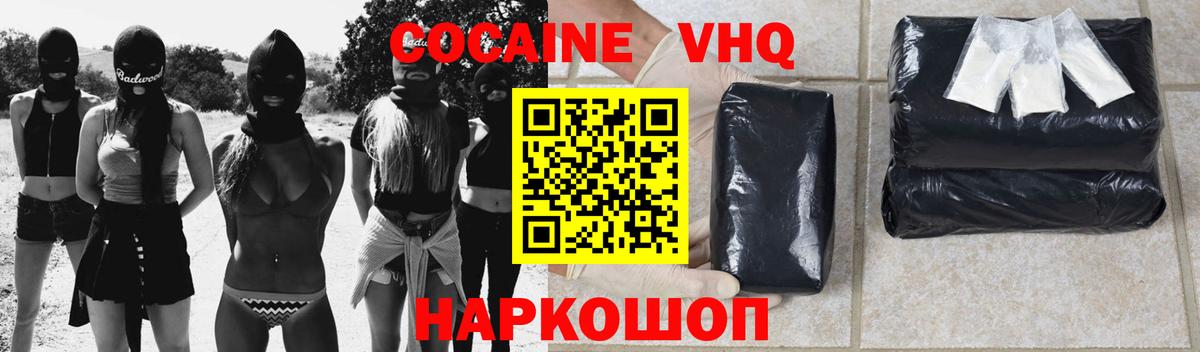 КОКАИН Перу Электрогорск