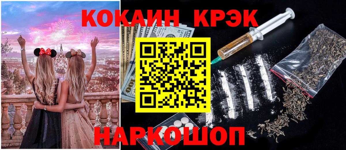 Электрогорск  КОКАИН FishScale  Cocaine  Cocaine Columbia  Вход с VPN 