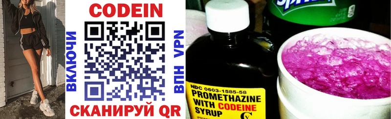 хочу наркоту  Электрогорск  Кодеиновый сироп Lean напиток Lean (лин) 