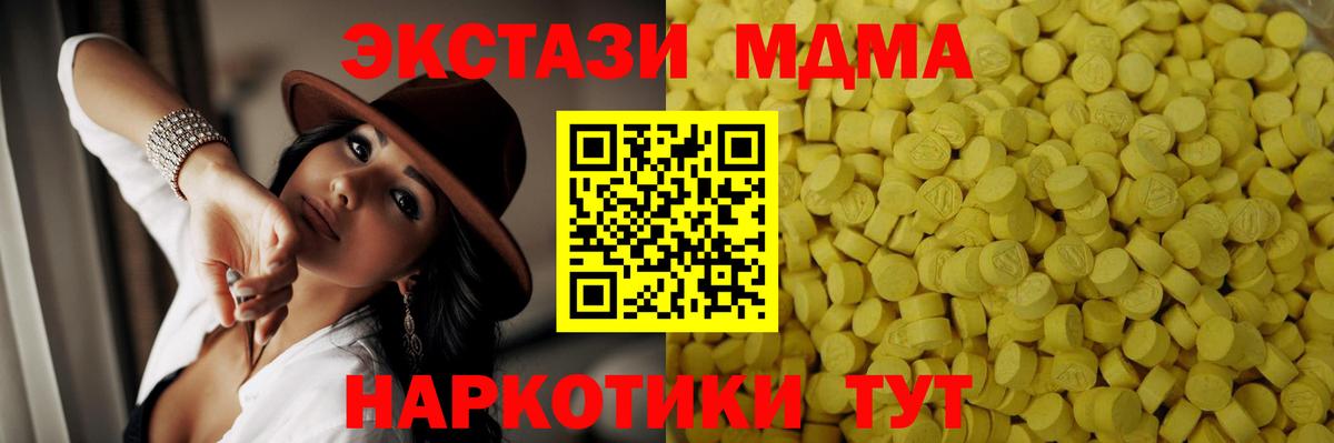 Экстази 300 mg  ОМГ ОМГ как зайти  ЭКСТАЗИ  Электрогорск  Вход с VPN  Ecstasy Дубай 