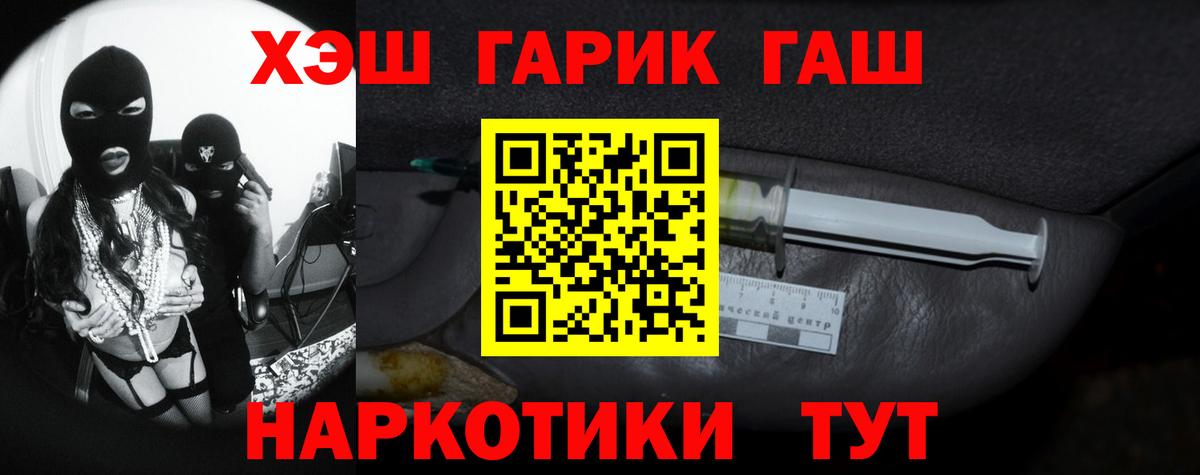 ГАШ Premium Электрогорск