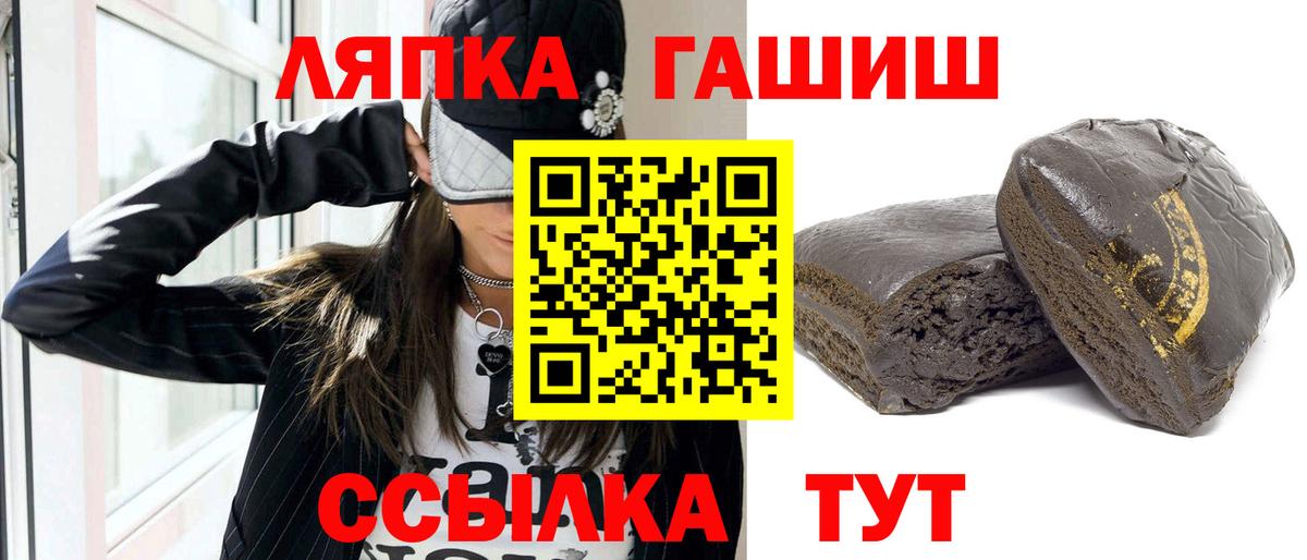 ГАШ убойный  ГАШ Ice-O-Lator  Вход с VPN  Электрогорск 