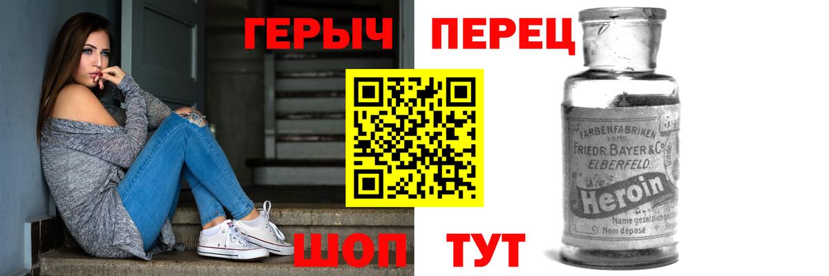 Героин  Вход с VPN  Электрогорск  ГЕРОИН хмурый 