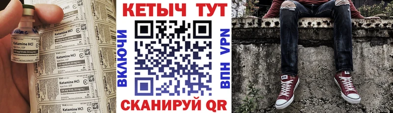 КЕТАМИН VHQ  Электрогорск 