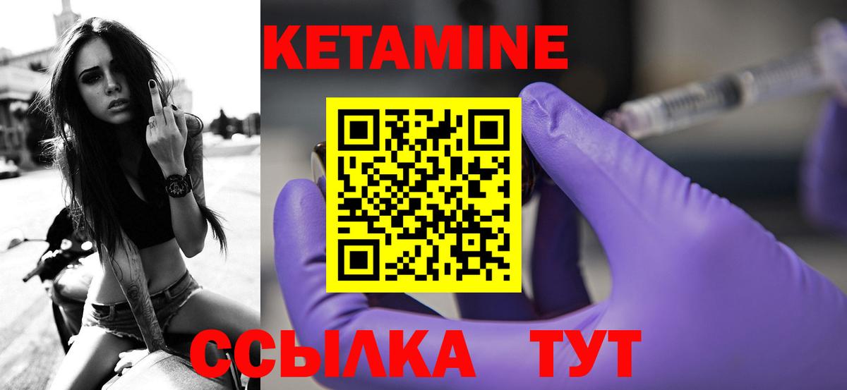 маркетплейс наркотические препараты  Вход с VPN  Электрогорск  КЕТАМИН VHQ 