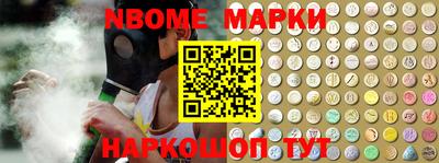 марки nbome Коммунар
