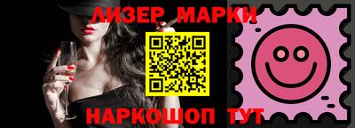 марки nbome Коммунар