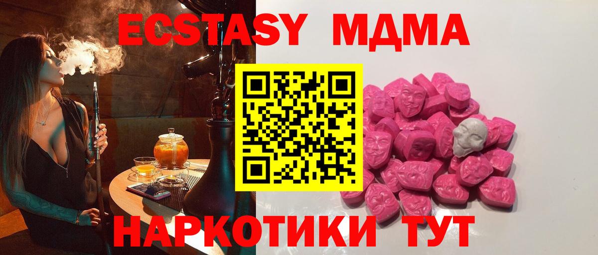МДМА Molly  Вход с VPN  MDMA кристаллы  Электрогорск 
