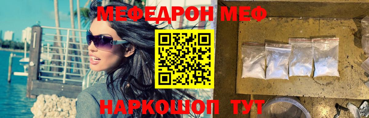 Меф мяу мяу мука Электрогорск