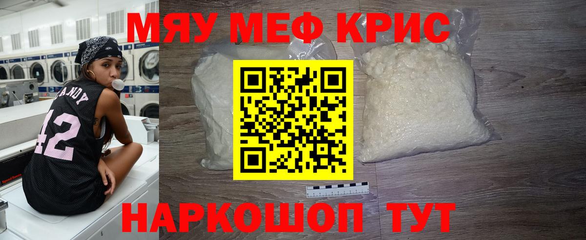 Электрогорск  МЕФ 4 MMC  Мефедрон VHQ  Вход с VPN 