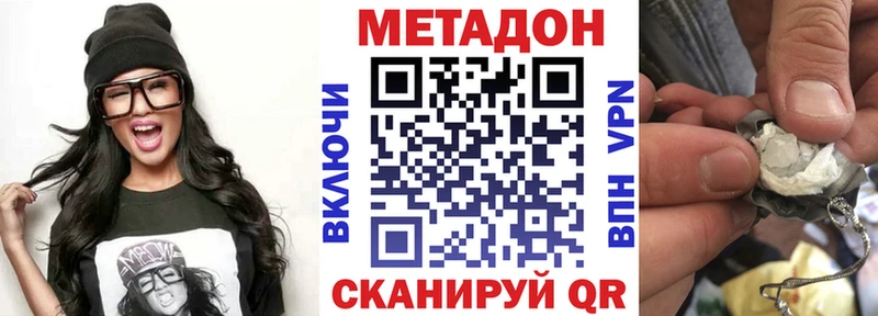 Метадон VHQ  мега ONION  Электрогорск 