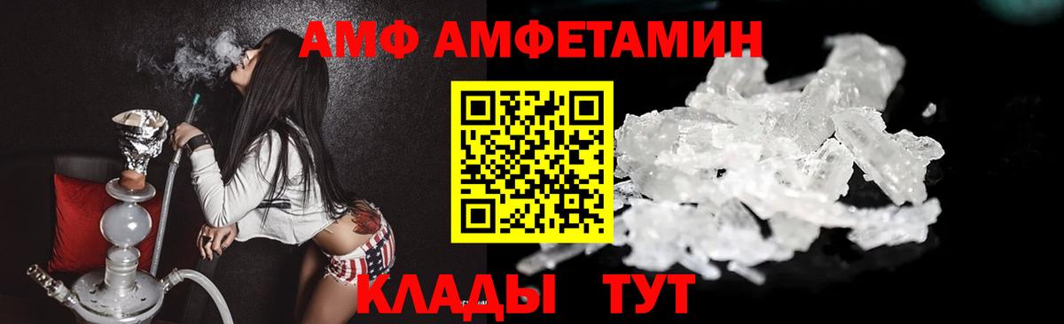 Электрогорск  Первитин кристалл  Метамфетамин  Вход с VPN  Первитин кристалл 