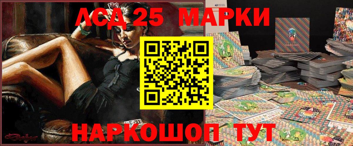 Марки N-bome 1500мкг Электрогорск