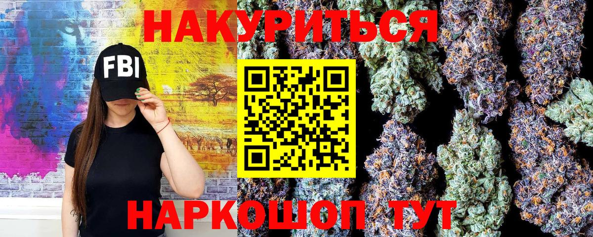 Электрогорск  Конопля тримм  Марихуана AK-47  Шишки марихуана THC 21%  Вход с VPN 